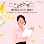잉글리시버디김상겸 | 금성출판사 잉글리시버디, 유초등 영어 설문조사 이벤트 진행