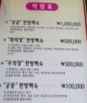 산삼 정품에 장뇌삼·상황버섯까지…삼계탕, 10만원~100만원 시대