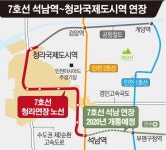 인천 청라~강남 지하철로 한번에… 소요시간 32분 단축