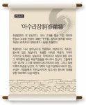 [기업회생 보고서] 춘천시민버스, 시민이 품은 향토기업...‘춘천의 발’로 새출발