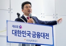 세무법인드림택스강 | [포토] 절세 강의하는 손봉진 세무사