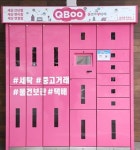 [진화하는 기업의 사회적 책임③] 상생 주유소 “택배·세탁물 맡기세요”