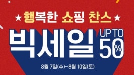 이니스프리-미샤-더페이스샵 3파전…아쿠아·선케어 내건 DC 프로모션