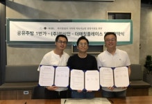 더매칭 플레이스, 공유주방 ‘1번가’ㆍ품질관리 서비스 ‘외식인’과 MOU 체결