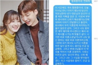 구혜선, 2차 문자 공개…안재현과 이혼 합의 NO “가정 지키고 싶다”