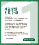 [기업회생 보고서] 첫 여성전문병원…새 둥지 틀고 옛 명성 되찾을까