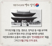 '경술국치일'…1910년, 대한제국에는 어떤 일들이 벌어지고 있었나