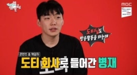 유병재 매니저, 도티 매니저 된 사연…YG→도티 소속사 행 ‘샌드박스’ 어디?