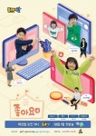 플레이런TV, 유•아동용 미디어리터러시 교육 프로그램 ‘좋아요’ 10월 1일 첫 방송