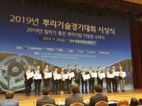 엠케이전자, 산자부 ‘일하기 좋은 뿌리기업’ 시상