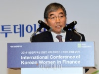 [포토] 여성 금융인 국제 콘퍼런스, 윤석헌 금감원장 축사
