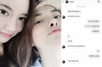 한서희-정다은, 열애의 시작은 인스타그램…출소 후 주고받은 DM 공개
