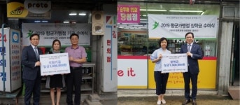 재향군인회, 체육진흥투표권 우수가맹점에 상생기금 전달