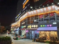 구이전문점 조선화로집 오류천왕역점 오픈