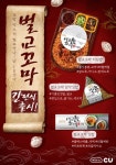 “지역 별미도 간편하게 즐기세요” CU, 벌교 꼬막 도시락 등 간편식 3종 출시