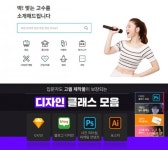 숨고 내주변 숨은고수 vs 탈잉 세상의 모든 재능…배움 마케팅 온도차
