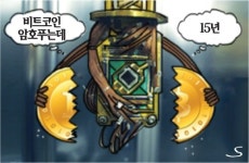 [가상화폐] 양자컴퓨터 기술 발전, 비트코인 암호 푸는데 15년 예상