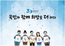 한국감정평가사협회, 이달 6일 창립 30주년 기념행사 개최