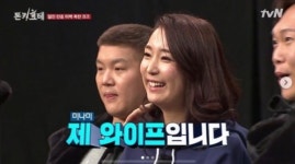 송진우, 아내 미나미 팔불출 맞습니다