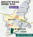 해 넘기는 ‘광명15구역’ 분양… 커지는 ‘추가 분담금’ 우려