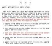 녹십자엠에스, 적십자향 혈액백 담합 과징금에 입찰제한까지...경영 적신호
