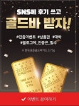 존케이지빌리지 당구장 이용하고 골드바 행운까지