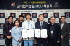 서울바른세상병원, 한국프로축구연맹과 지정병원 업무 MOU 체결