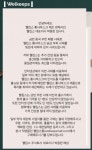 웰킵스 우한폐렴 사태 후 출고가 1원도 인상 안 해…미세먼지마스크 유통사 일침