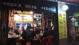 토고리 옛날막창&소갈비살, 뉴트로 감성으로 예비창업자 정조준