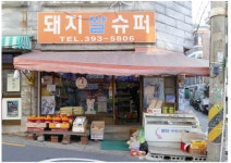 봉준호 ‘기생충’ 4관왕에…서울시 ‘기생충 탐방코스’ 덩달아 눈길