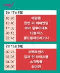 [오늘의 무비타임] 2월 17~18일 채널CGV·OCN·수퍼액션·씨네프·스크린…스파이·미이라·부라더·글로리데이·빅게임·신라의 달밤·한번 더... 