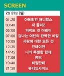 [오늘의 무비타임] 23일 채널CGV·OCN·수퍼액션·씨네프·스크린…원더·완벽한 타인·해리포터와 죽음의 성물...