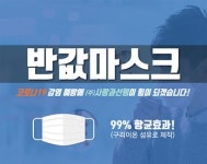 (주)사랑과선행[숲속요양원점] | ‘코로나19 함께 이겨냅시다’ 사랑과선행, 전국 노인요양시설에 반값마스크 제공