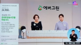 공영홈쇼핑, 마스크 판매 방송시간 종료…정부의 마스크 긴급수급 조정조치에 따른 것
