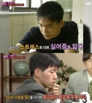 이세돌 나이, 실어증 앓은 이후 10년 뒤 아내와 결혼