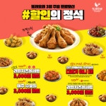 농협목우촌 또래오래, 3월 다양한 할인이벤트 진행