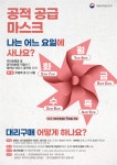 마스크 5부제 사흘째…오늘부터 우체국도 1인 2매