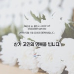 분당제생병원 코로나19 확진자 1명 사망…82세 남성, 수도권 한국인 첫 사망자