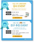 한진, ‘원클릭 택배서비스’ 가입 1000개사 돌파 이벤트 진행
