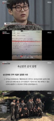 ‘PD수첩’ 트렌스젠더 변희수 하사, 군 복무 중 수술 택한 이유는?…“너무 고통스러워” | 포토뉴스