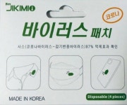 경남제약, 모자이크홀딩스와 항바이러스 패치 약국 등 총판공급 계약