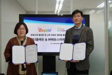 다즐에듀, 에듀테크 전문 에듀스마트와 업무협약 체결