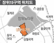 내 갈길 간다 장위15구역, 재개발 추진 속도…서울시 절대 안돼