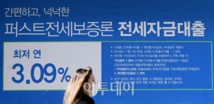 [포토] 전세대출, 매달 2조씩 이례적 증가