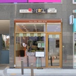 26년 장수 프랜차이즈 김가네, 1인ㆍ가족 창업 아이템으로 주목