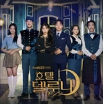 월 20시간 스마트폰으로 동영상 본다… tvN호텔델루나 인기