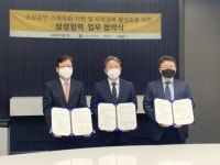 소진공-이마트24-한국간편결제진흥원, ‘소상공인 스마트화 지원’ MOU