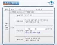 관악구청, 동작구 코로나19 확진자 관내 동선 공개…○○우동 방문