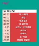 [오늘의 무비타임] 영화 돈, 류준열·유지태·조우진 주연…돈을 두고 얽히고 설킨 증권가 이야기 - 5월 17일