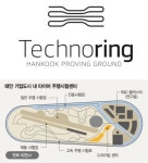 [단독] 한국타이어, 태안 주행시험장 공식명칭 ‘테크노링’으로 확정